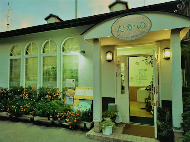 Takano(Macrobiotic)Vegan Restaurant(Vegetarian)