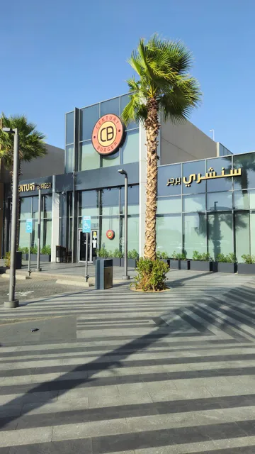 Century Burger | سنشري برجر