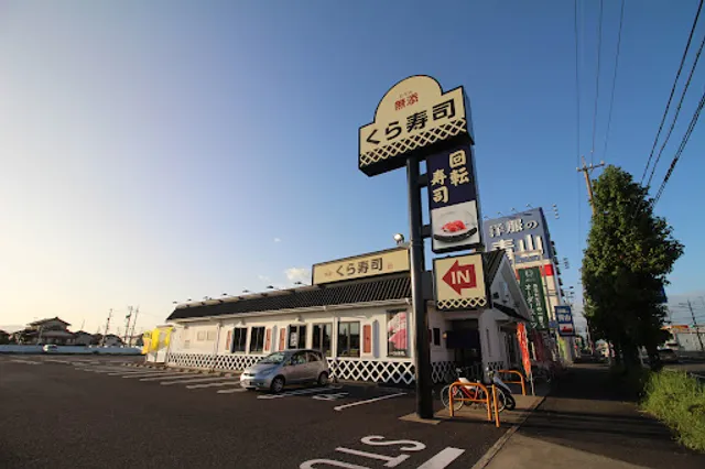Kura Sushi Inazawa