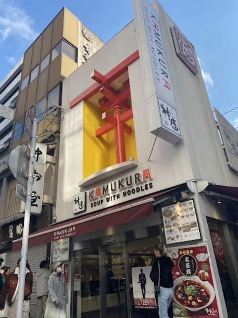 Kamukura Shinsaibashi