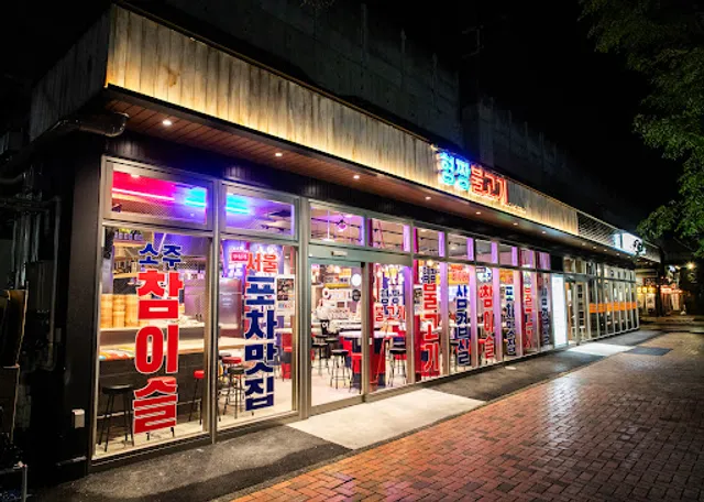 ヒョンチャンプルコギ 静岡駅店