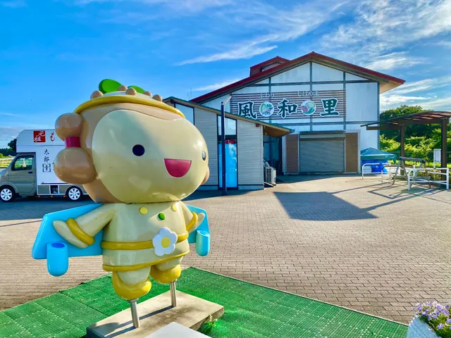 Fuwari Shibayama Rest Area