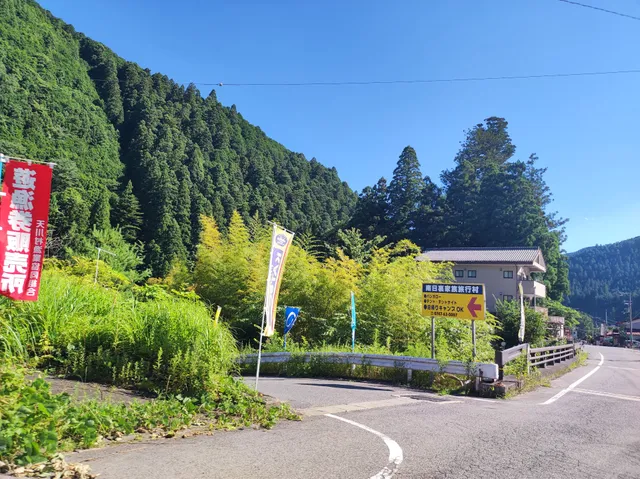 Minamihiura Family Travel Village