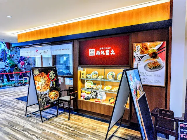 Mendokoronaohisa Purenamakuhariten