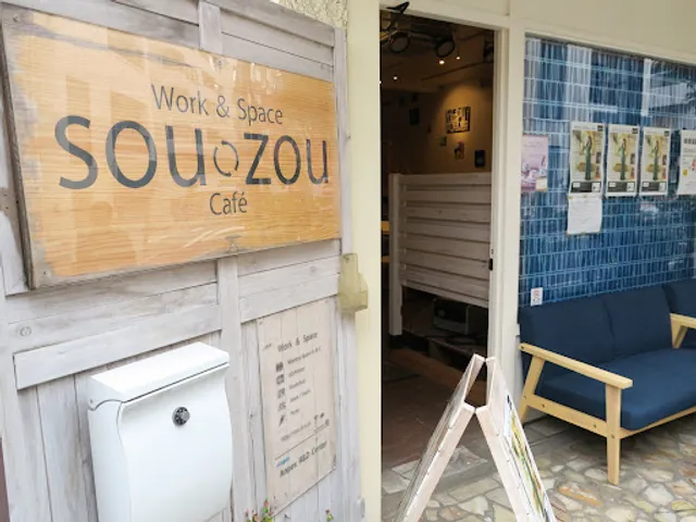 カフェ&ワークスペース sou-zou