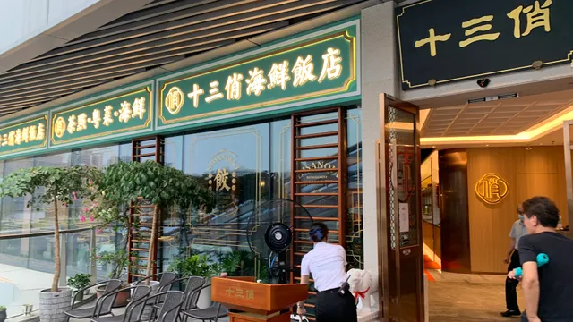 Jinwan Huafa Shangdu Center