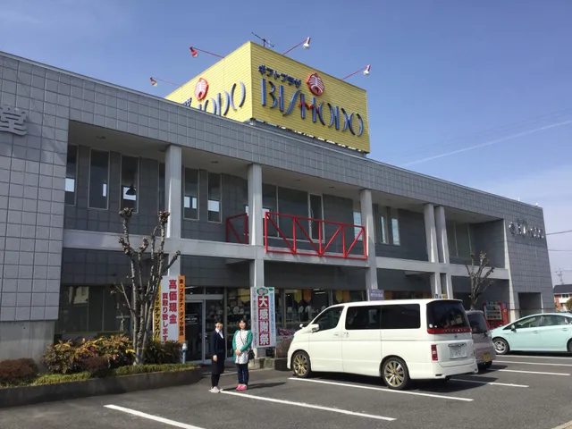 ギフトプラザ美昌堂