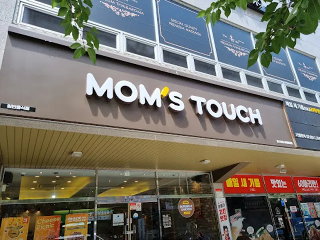 맘스터치 진해용원점