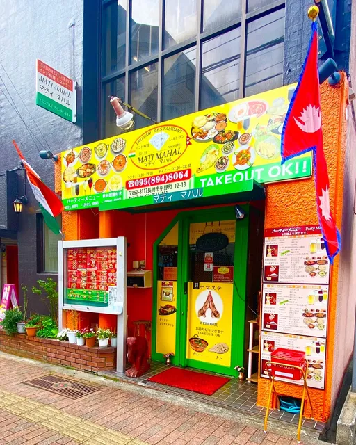 matimahal Indian restaurant hirano