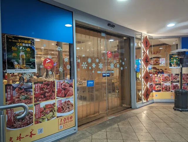 Jilin Family Chatswood