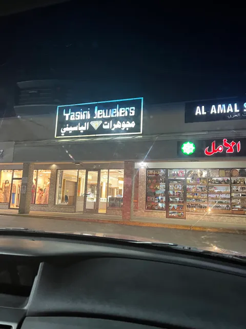 Yasini Jewelers مجوهرات الياسيني