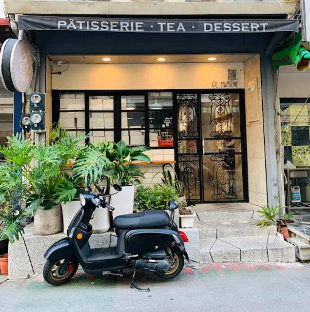 Ce Moment 默默很甜｜恆春美食｜恆春生日蛋糕｜墾丁美食｜「不提供電話☎️預留」