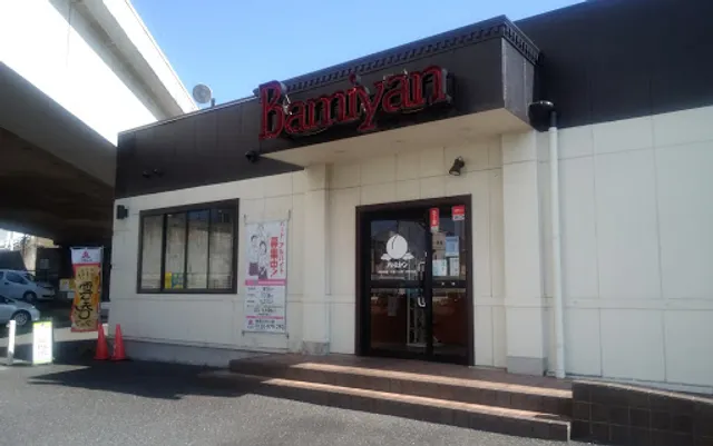 バーミヤン 神奈川大口店