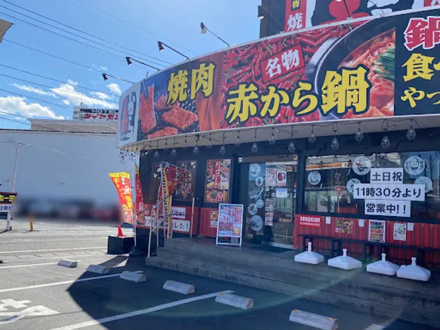 Akakara - Takasaki Ton-ya-machi