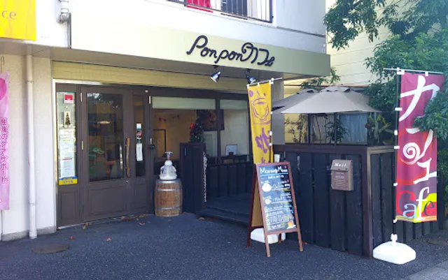 Ponpon Cafe
