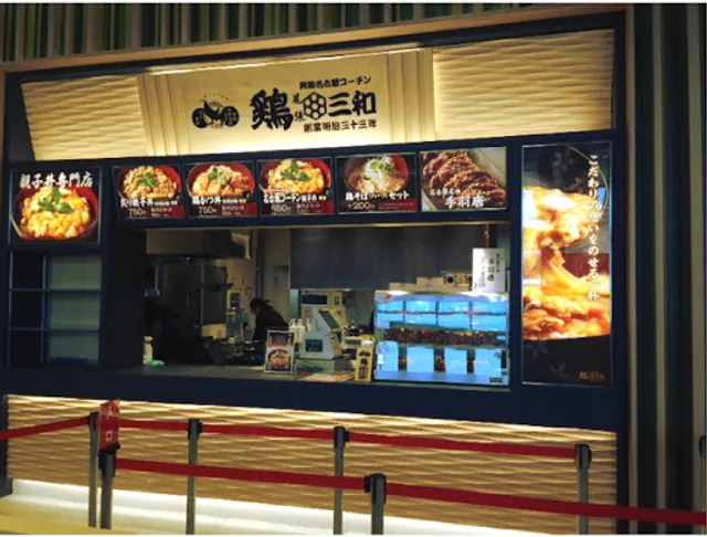 鶏三和 Pasar守谷店