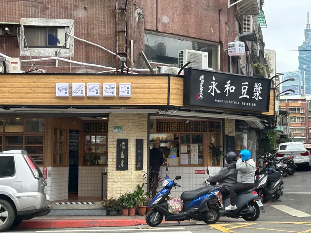 瑞客來永和豆漿