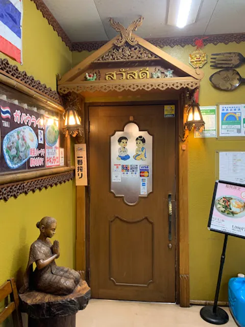 タイ料理レストラン サワディー