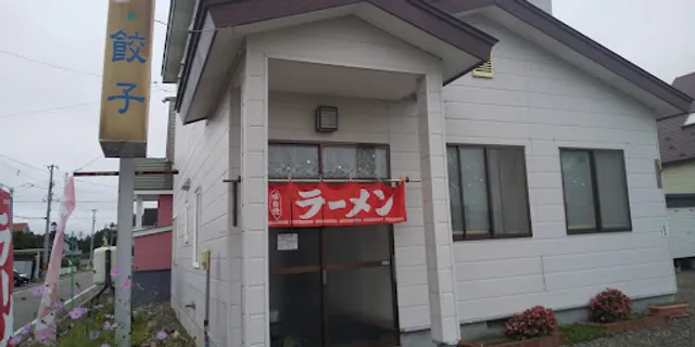 ラーメン あおば