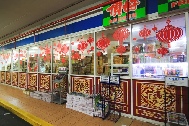 Welcome Fresh Food 頂好生鮮超市