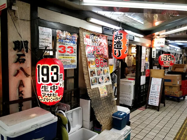 明石八 千里中央本店