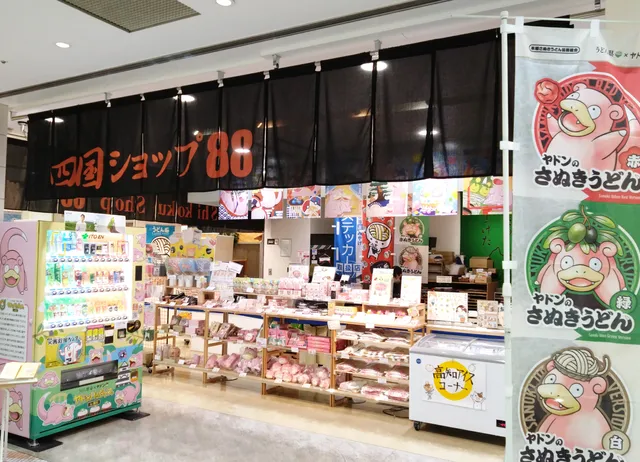 Shikoku Shop 88