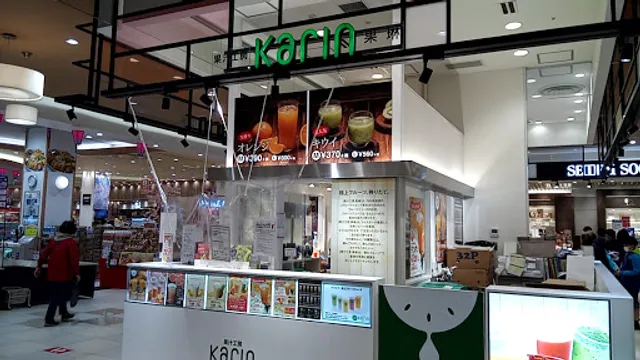 Kajukobokarin Sebunpakuariokashiwaten