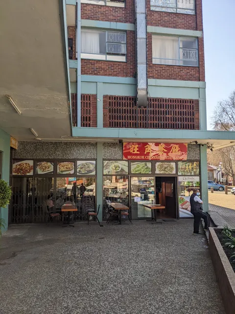 Mongkok Chinese Restaurant