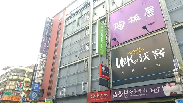 Walker Hotel-ZhengYi