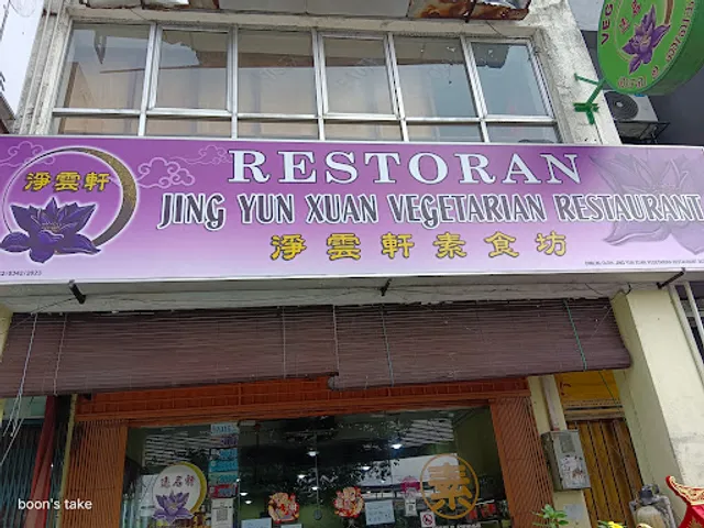 Jing Yun Xuan Vegetarian