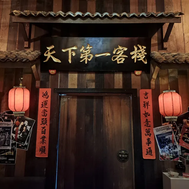 天下第一客棧 Magazine 63