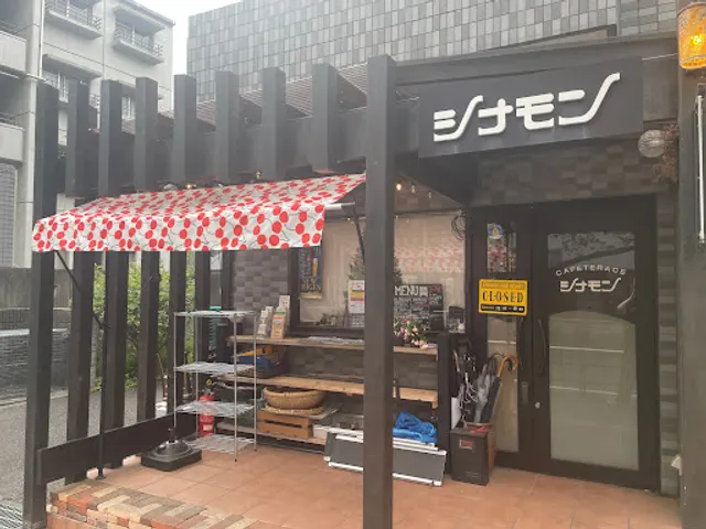 Cafe Terrace Cinnamon