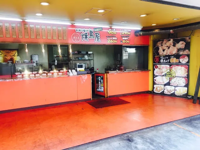 お持ち帰りの焼鳥屋 上長尾店