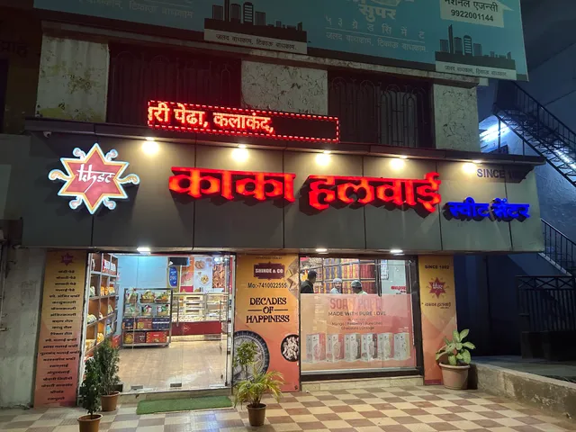 Kaka Halwai Sweet Centre