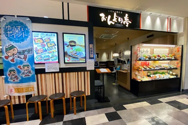 おんどり亭 サントムーン柿田川店