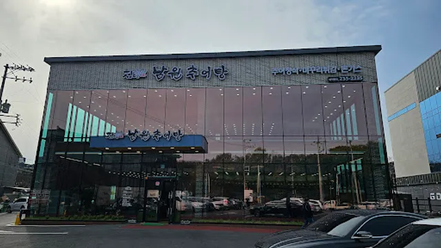 정담명가남원추어탕