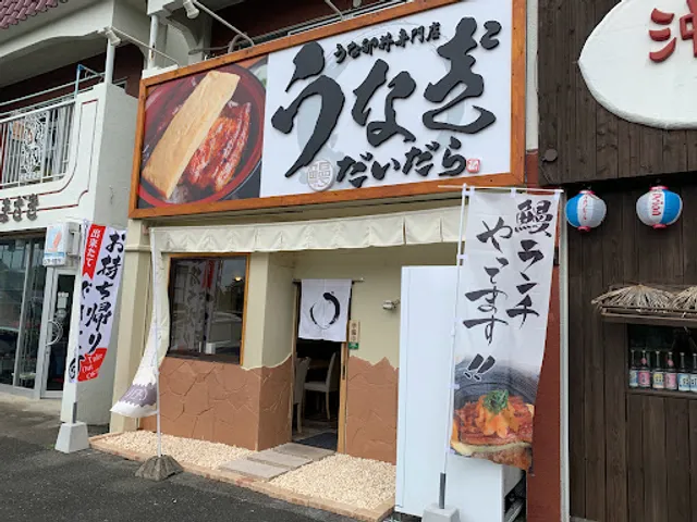 鯛めしおにぎり たわらや