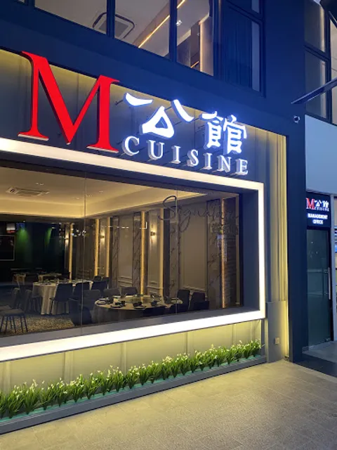 M 公馆 • M Cuisine • Plaza Arkadia