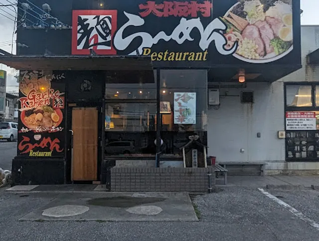 Osakamura Ramen Restaurant