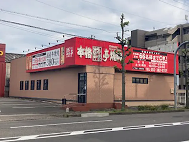 Amiyakitei Minato Tochi