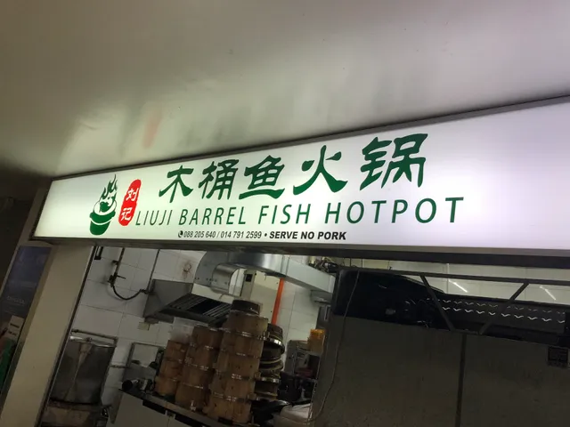 Liu Ji Wooden Barrel Fish Hotpot