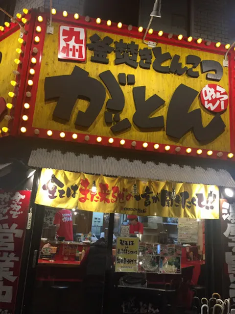 Tonkotsu Ramen Gatton