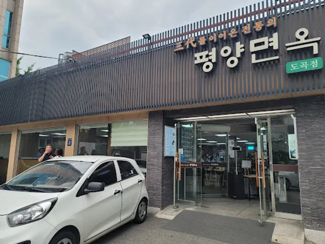 Uijeongbu Pyeongyang Myeonok