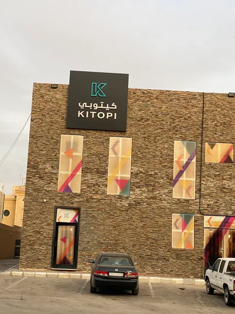 شركة ريبلز كيتوبي لخدمات الإعاشة(KITOPI)