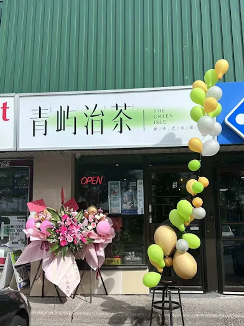 The Green Isle｜青屿治茶