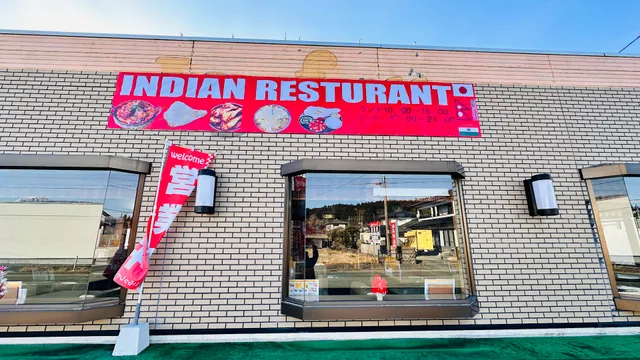 NAMASTE ASO ( ナマステ カリカ 支店 )