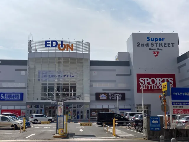 Edion Ujina Shop