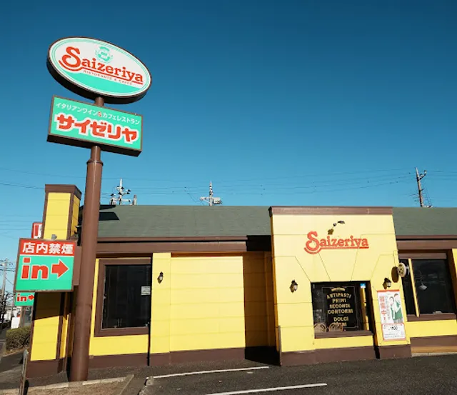 Saizeriya