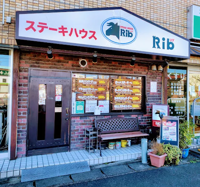 Rib Horieten Steak House