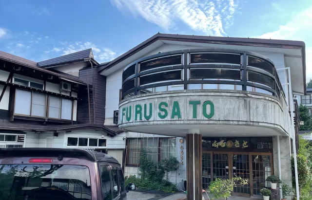 Furusato Lodge